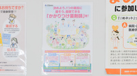 あすなろ薬局のかかりつけ薬局対応
