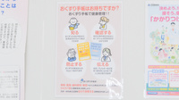 あすなろ薬局のお薬手帳