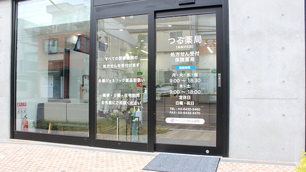 入口