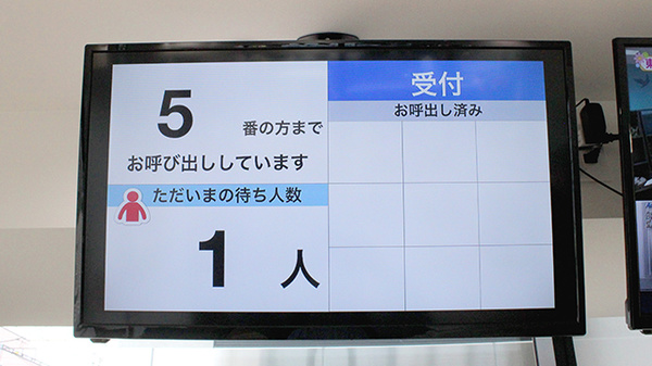 順番待ちシステム