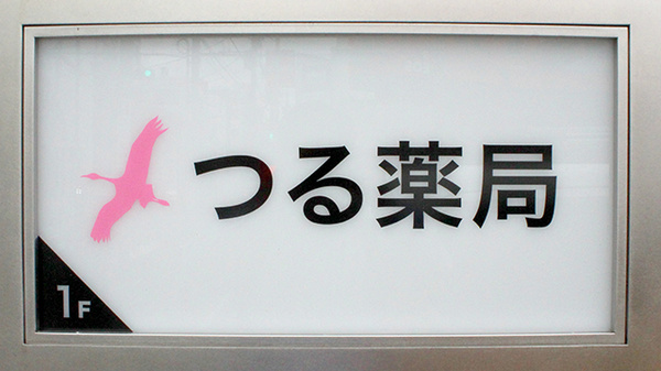 看板