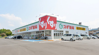 スギ薬局　岸和田上町店の外観