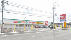 スギ薬局　星川店の外観