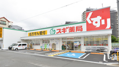 スギ薬局　都島中通店の外観