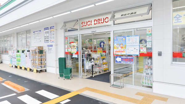 スギ薬局　都島中通店の入口