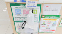 スギ薬局　都島中通店の感染予防対策