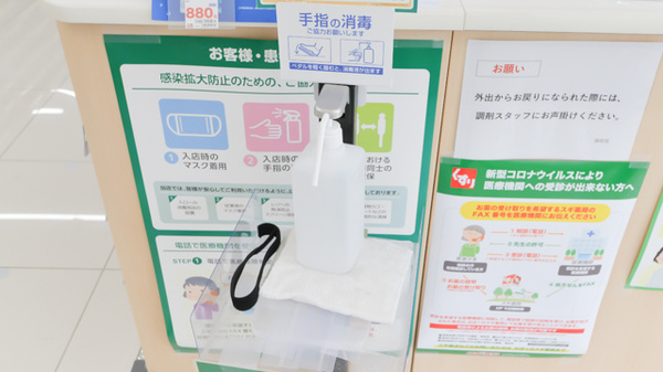 スギ薬局　都島中通店の感染予防対策