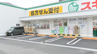 スギ薬局　都島中通店の駐車場