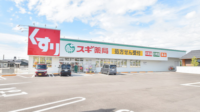 スギ薬局　砺波総合病院前店