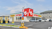 スギ薬局　平和が丘店の外観
