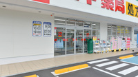 スギ薬局　平和が丘店の入口
