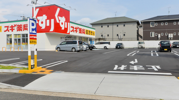 スギ薬局　平和が丘店の駐車場