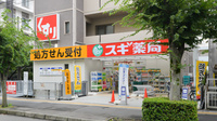 スギ薬局　南茨木店の外観