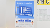 スギ薬局　南茨木店のジェネリック対応