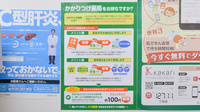 スギ薬局　南茨木店のかかりつけ薬局対応