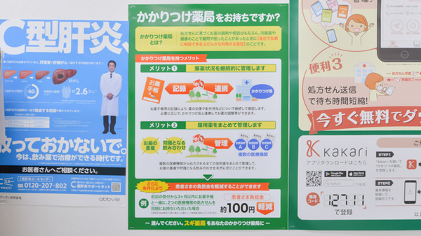 スギ薬局　南茨木店のかかりつけ薬局対応