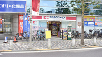ココカラファイン薬局中目黒店