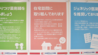 ココカラファイン薬局中目黒店の在宅対応