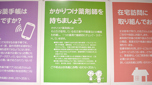 ココカラファイン薬局中目黒店のかかりつけ薬局対応