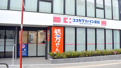 ココカラファイン薬局高円寺北店の外観