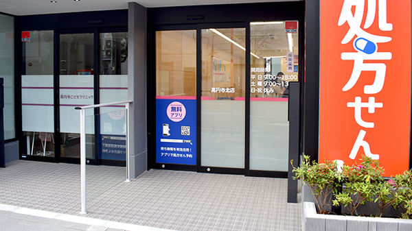 ココカラファイン薬局高円寺北店の入口
