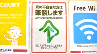 ココカラファイン薬局高円寺北店の筆談対応