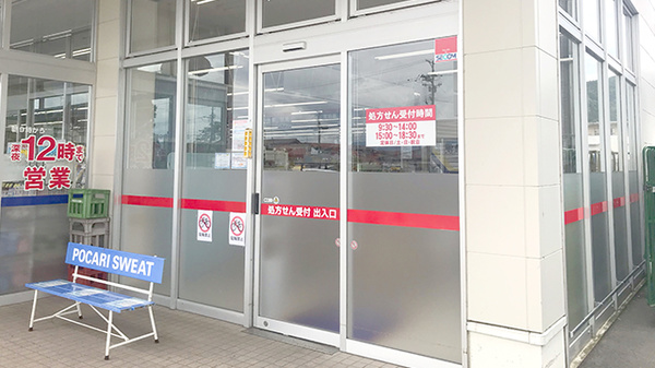 ウエルシア薬局伊達桑折店の入口