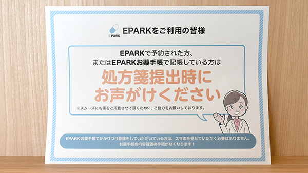 ネット受付対応