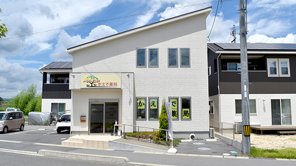 かえで薬局の外観
