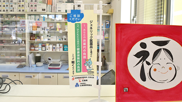 かえで薬局のジェネリック対応