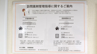 かえで薬局の在宅対応