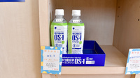 かえで薬局の飲食物
