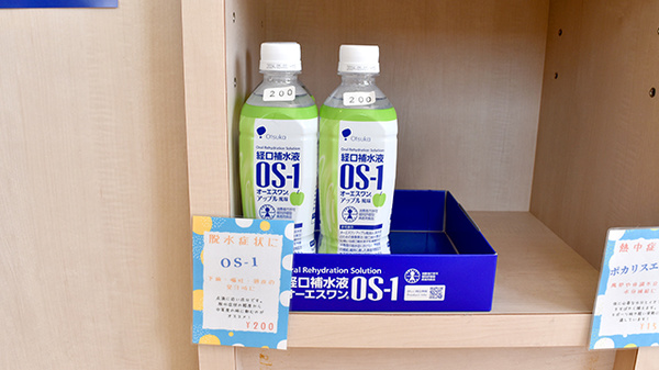 かえで薬局の飲食物