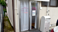 なでしこ薬局　桂川店の入口