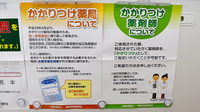 なでしこ薬局　桂川店のかかりつけ薬局対応