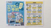 なでしこ薬局　桂川店の電子お薬手帳対応