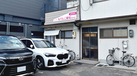 なでしこ薬局　桂川店の外観