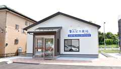 株式会社　エビス薬局　かねだ店の外観