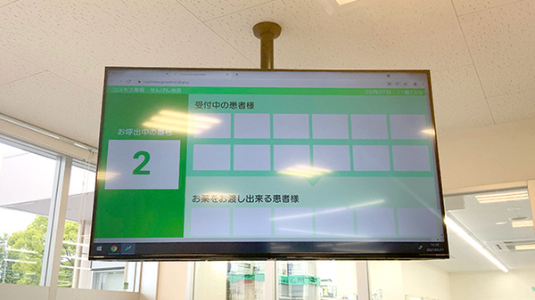 順番待ちシステム