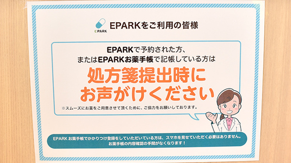 ネット受付対応