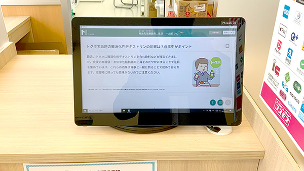 服薬指導対応