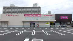 コスモス調剤薬局　中丸店の外観