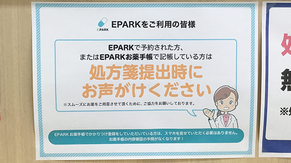 ネット受付対応