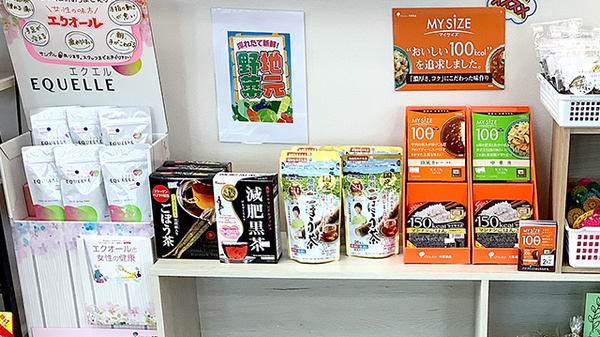 健康食品