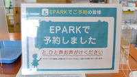 ひやく薬局こんだのネット受付対応