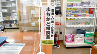 ひやく薬局こんだの相談対応