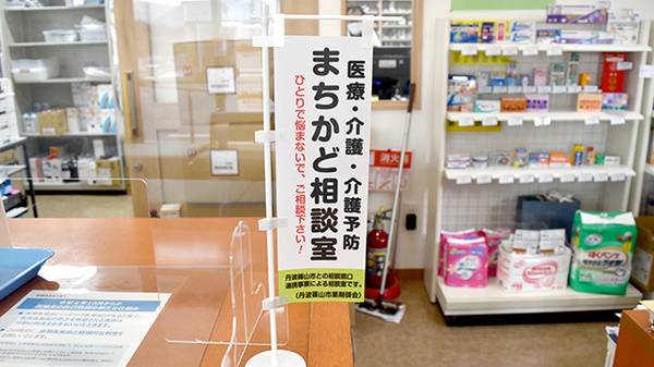 ひやく薬局こんだの相談対応