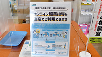 ひやく薬局こんだのその他サービス