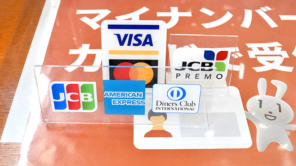 ひやく薬局こんだのクレジットカード対応