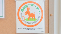 たんぽぽ薬局　瑞穂通店の認知症サポーター
